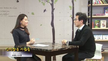 (단비TV) 단비같은 사람들-복음의 전함 고정민 이사장