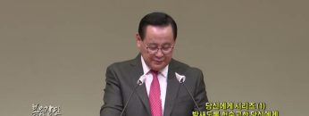 김재열 목사 당신에게 시리즈(1)밤새도록 헛수고한 당신에게