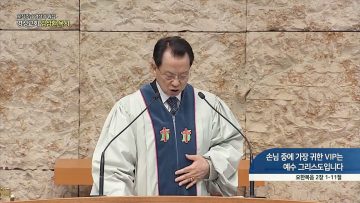 오직주님 명성의 워십 264