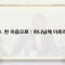 이학권 목사 느낌통 말통