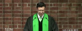 김승현 목사 그리스도의 향기