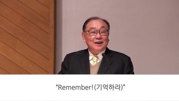 안명훈 목사 하나님의 말씀은 단지 빈말이 아니라, 생명입니다