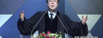 양병희 목사 말씀의창 416