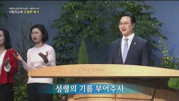 하나님은 사랑이시라 454