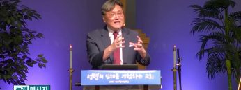 김일영 목사 성령님께서 나에게 하시는 일 5
