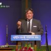 김일영 목사 성령님께서 나에게 하시는 일 6