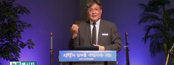 김일영 목사 성령님께서 나에게 하시는 일 6