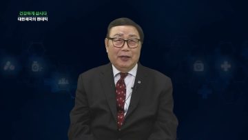 건강하게 삽시다 대한제국의 팬데믹 Health44