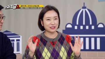 (시즌 2) 선교는 지금 17