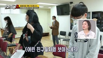 (시즌 2) 선교는 지금 18