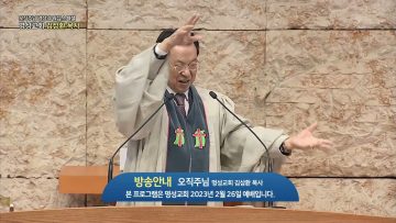 오직주님 명성의 워십 269