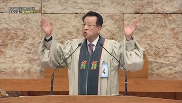 오직주님 명성의 워십 270