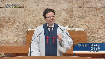 오직주님 명성의 워십 271