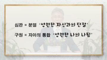 이학권 목사 존재 분열증