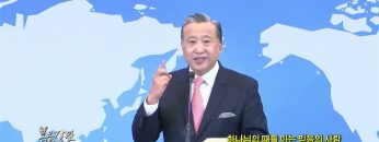 김학진 목사  하나님의 때를 아는 믿음의 사람