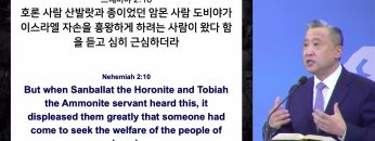 김학진 목사 거룩한 일에 항상 있는 일