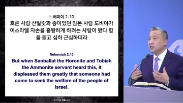 김학진 목사 거룩한 일에 항상 있는 일