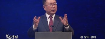 허연행 목사 흰 말의 정체