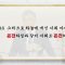 이학권 목사 첫 단추