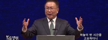 허연행 목사 하늘이 반 시간쯤 고요하더니