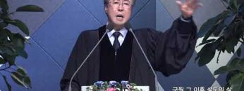 양병희 목사 말씀의창 421