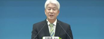 김문훈 목사 비전메시지 457