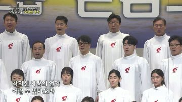 하나님은 사랑이시라 459
