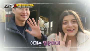 (시즌 2) 선교는 지금 20