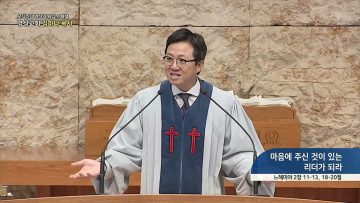 오직주님 명성의 워십 272