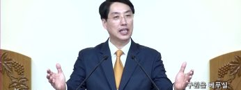 이정환 목사 구원을 베푸실 전능자 하나님