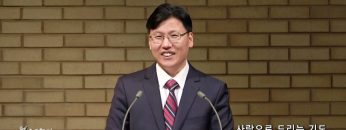 이상훈 목사 사랑으로 드리는 기도