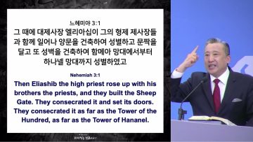 김학진 목사 그 다음은 내가 되게 하소서