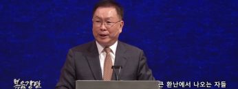 허연행 목사 큰 환난에서 나오는 자들