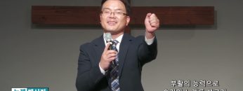 박윤선 목사 부활의 능력으로 승리의 노래를 부르리