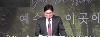 장동일 목사 부활하신 예수님의 질문