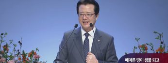 하나님은 사랑이시라 460