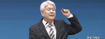 김문훈 목사 비전메시지 462