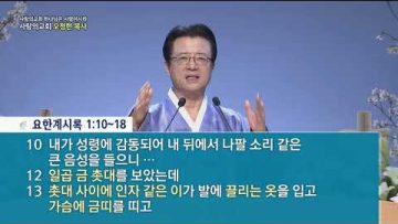 하나님은 사랑이시라 463