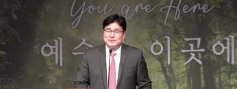 장동일 목사 골로새서 강해 2- 예수그리스도의 주되심
