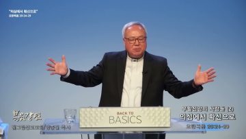 양춘길 목사 부활신앙의 사람들 (2)- 의심에서 확신으로