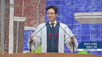 오직주님 명성의 워십 276