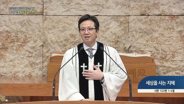 오직주님 명성의 워십 278