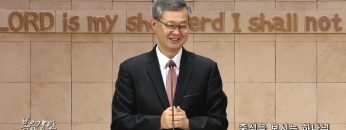 김성기 목사 중심을 보시는 하나님