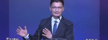 고성민 목사 풍족한 집