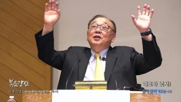 안명훈 목사 여호와 닛시!