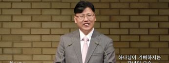 이상훈 목사 하나님이 기뻐하시는 자녀의 모습