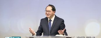 황영송 목사 자녀를 위한 복