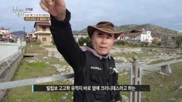 비아 에그나티아 빌립보 376