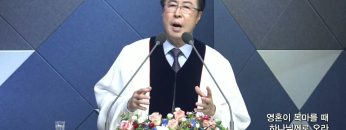 양병희 목사 말씀의창 429