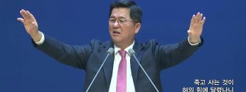 손병렬 목사 복음강단 435